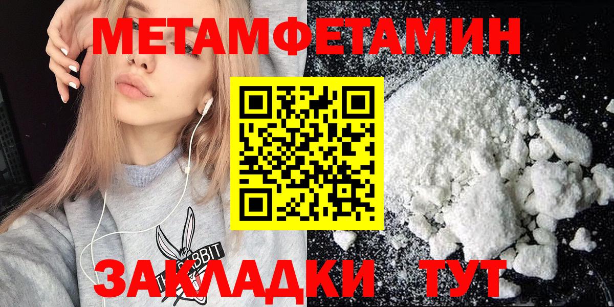 АМФЕТАМИН Розовый  АМФЕТАМИН  Кисловодск  Вход с VPN 