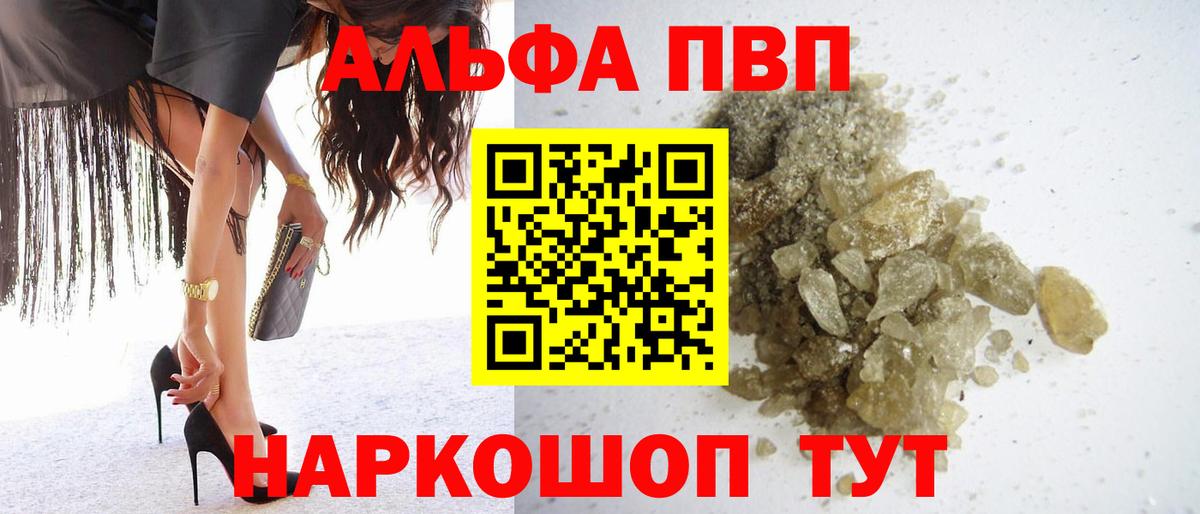 Кисловодск  Альфа ПВП СК  Альфа ПВП СК  купить наркотики цена  Вход с VPN 