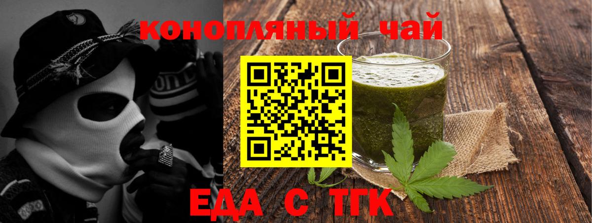 Cannafood конопля  Вход с VPN  Кисловодск 