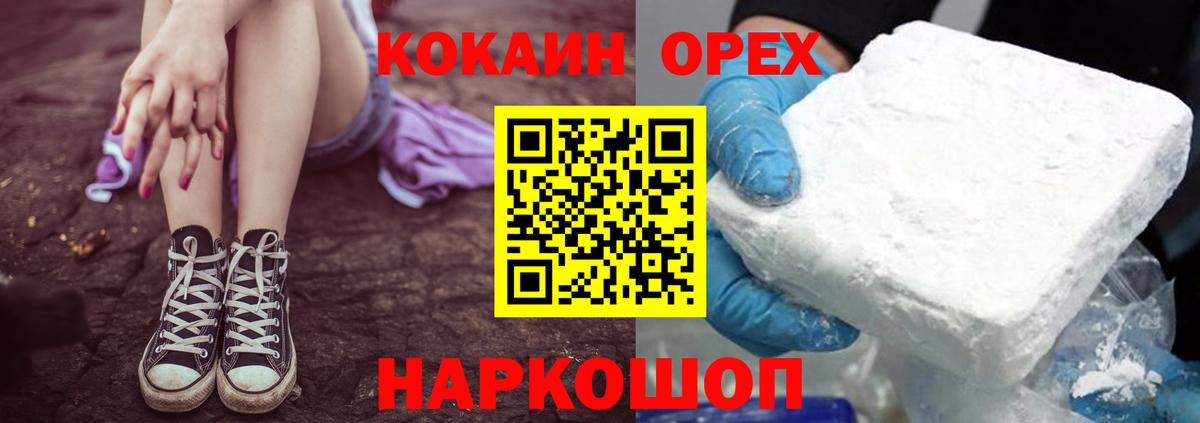 COCAIN FishScale  COCAIN  Вход с VPN  Кисловодск  COCAIN 98% 