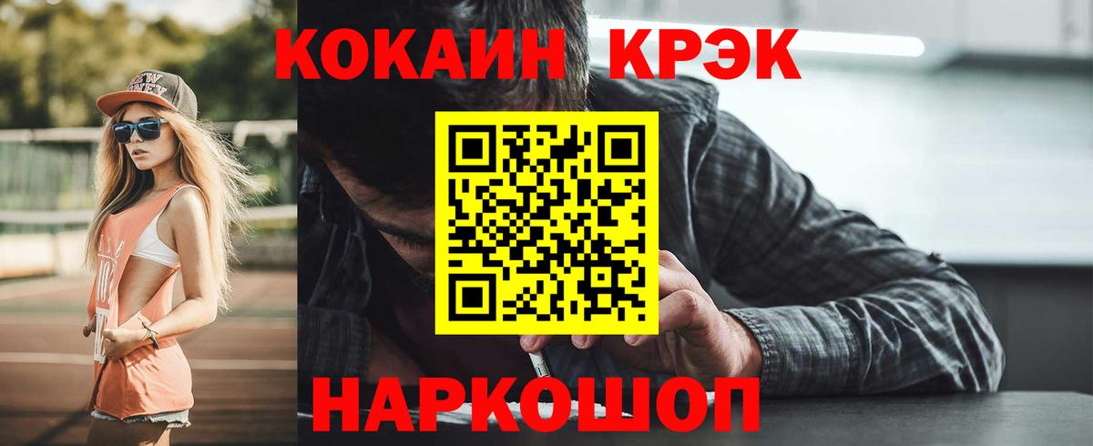 Cocaine Перу Кисловодск