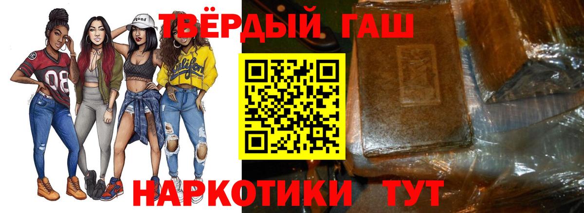 Гашиш хэш  Вход с VPN  Кисловодск 