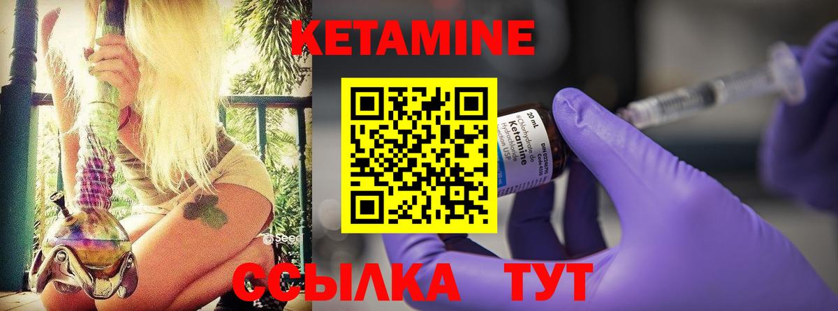 Кисловодск  Кетамин ketamine  Вход с VPN 