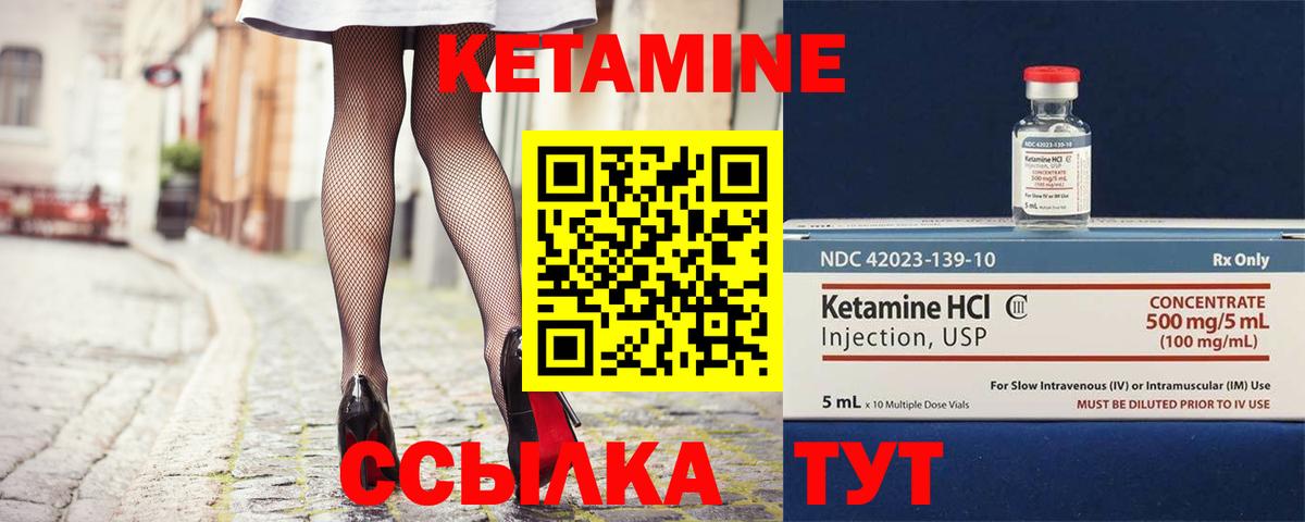 КЕТАМИН VHQ Кисловодск