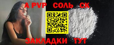 соль курить ск Краснокаменск
