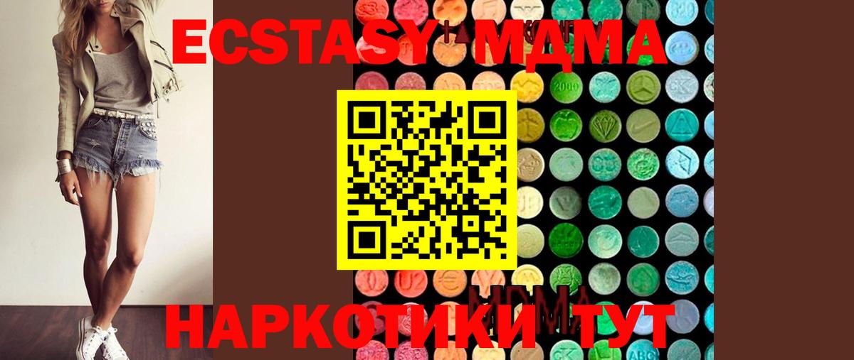 Кисловодск  МДМА  MDMA Molly  Вход с VPN  МДМА молли 