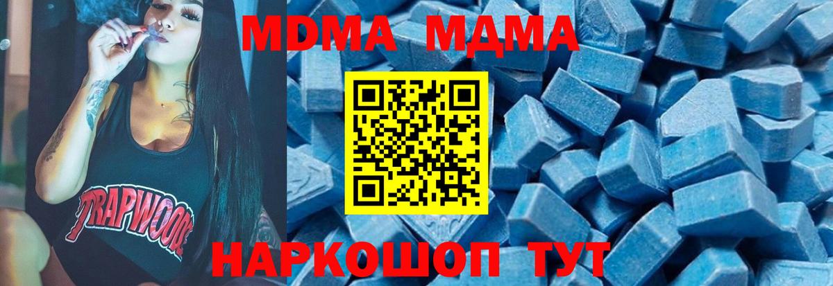 МДМА VHQ Кисловодск