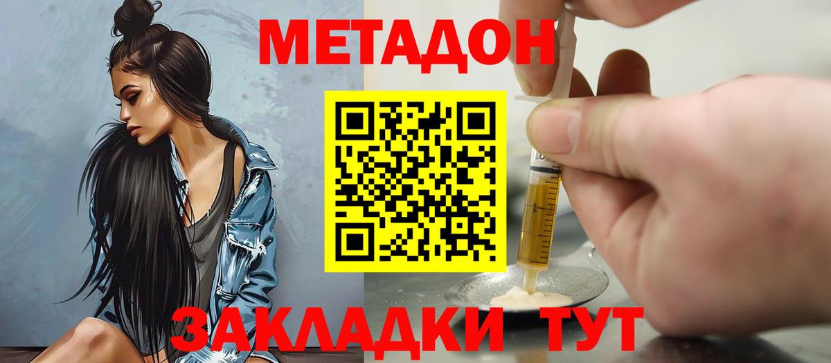 МЕТАДОН кристалл  Вход с VPN  МЕТАДОН мёд  Кисловодск 