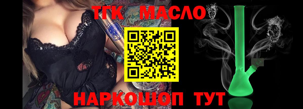 Кисловодск  Дистиллят ТГК THC oil  Вход с VPN  ТГК вейп с тгк 
